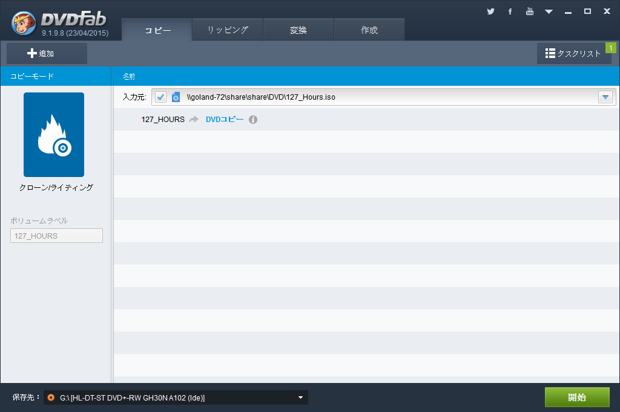 フリーのwindows 8用dvd書き込みソフトウェア Gooブログはじめました