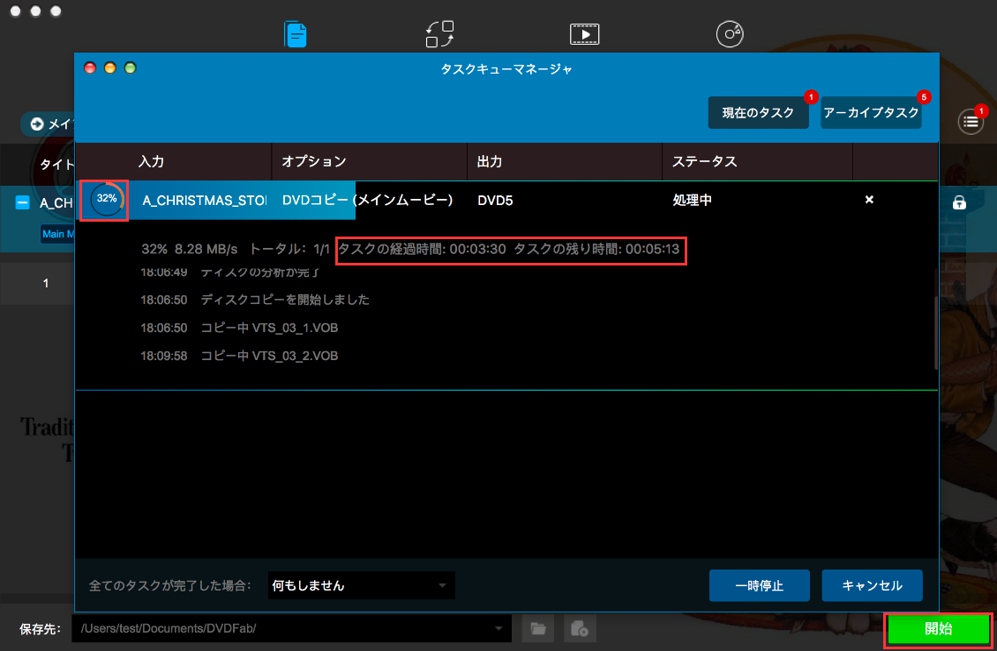Dvdfab all-in-one for mac mac