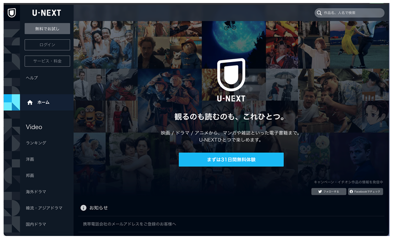 u-next 4k