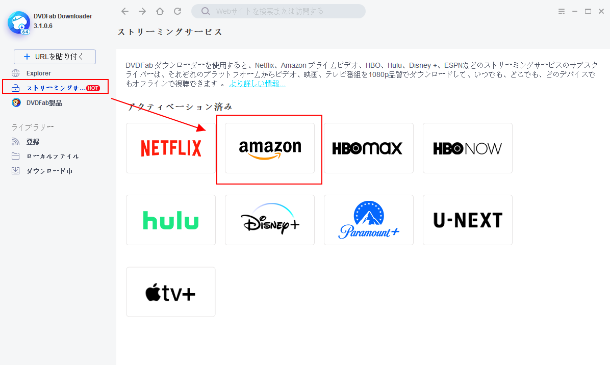 21最新 Pcにamazonプライムビデオから動画ダウンロード方法をご紹介