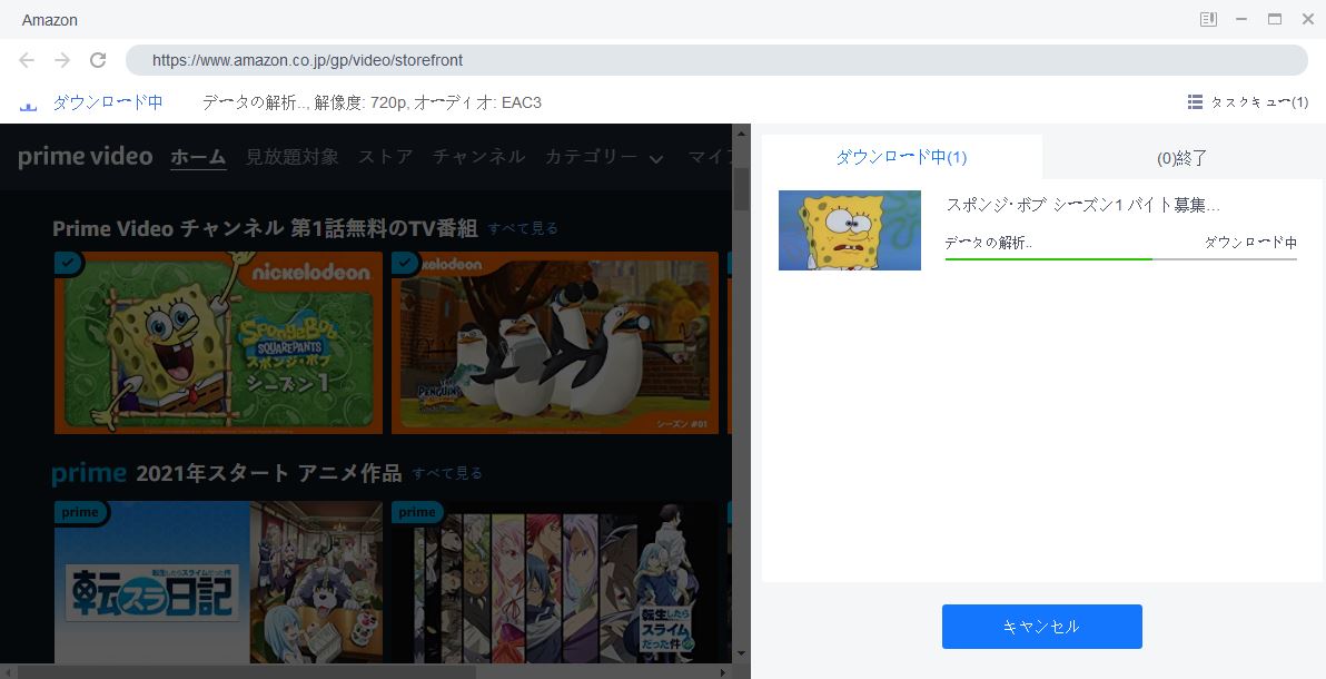 21最新 Pcにamazonプライムビデオから動画ダウンロード方法をご紹介