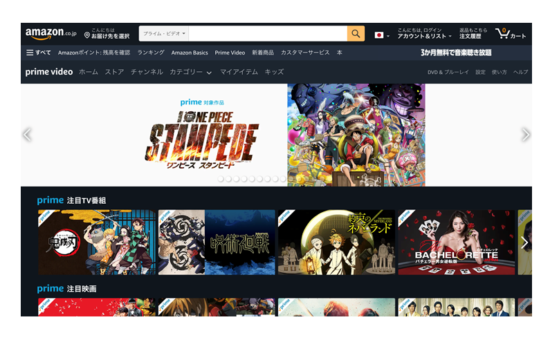 アマゾンプライムビデオでdアニメが見れる 複雑な関係をスッキリ整理 Nabei6のブログ