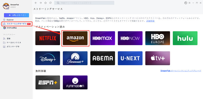 Amazonプライムビデオを任意のデバイス Pc Ipad Iphone Android Disc にダウンロードする方法 Amazonプライムビデオを任意のデバイス Pc Ipad Iphone Android Disc にダウンロードする方法