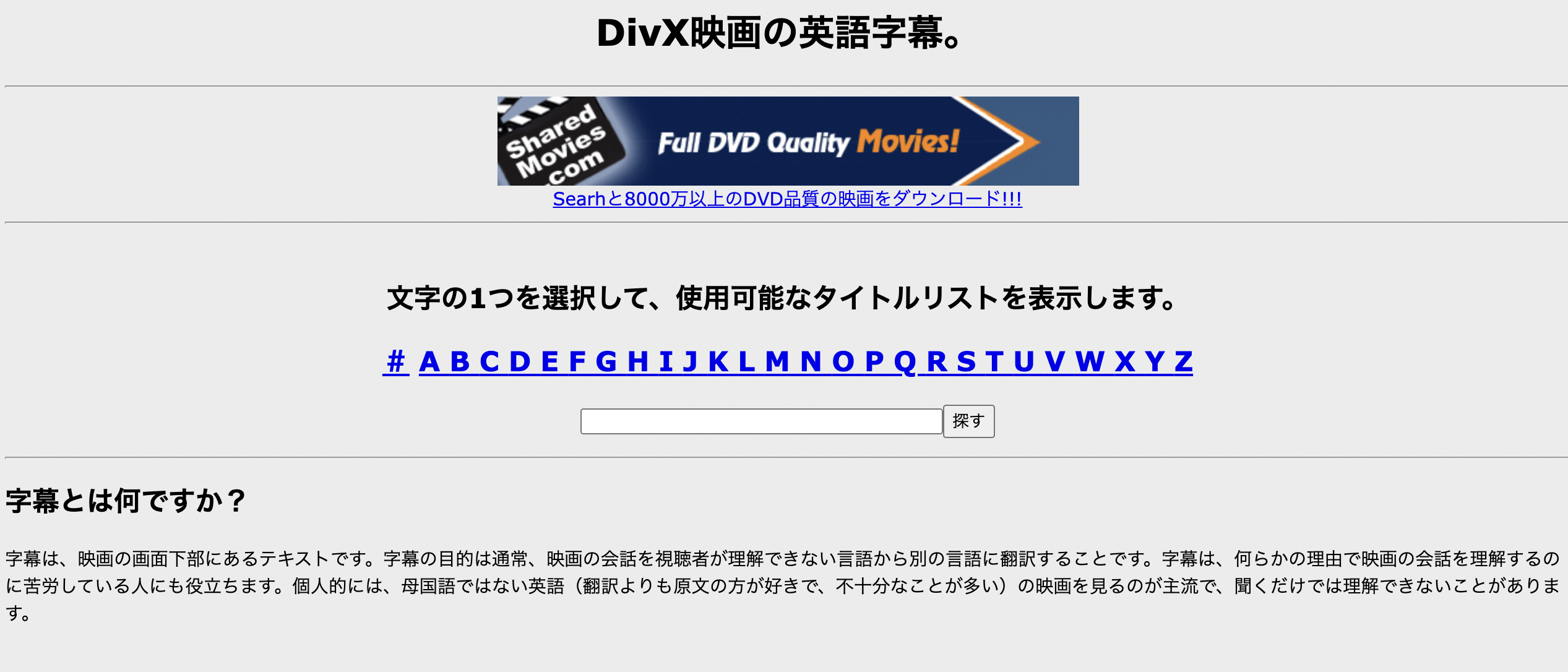 21年 映画字幕サイト ソフト10選 Srt字幕ファイルで保存できるのは 日本語対応なのは Nabei6のブログ