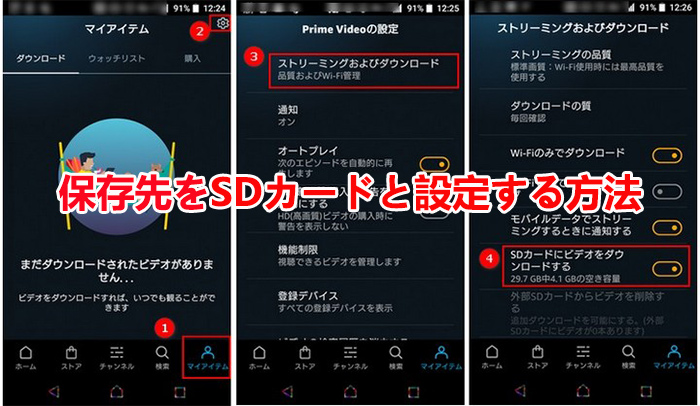 Iphone Android Pc Amazonプライムビデオをsdカードに無料ダウンロードする方法おすすめ