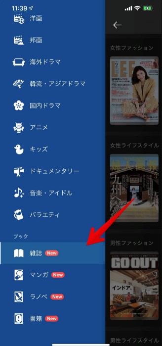 U-NEXT書籍