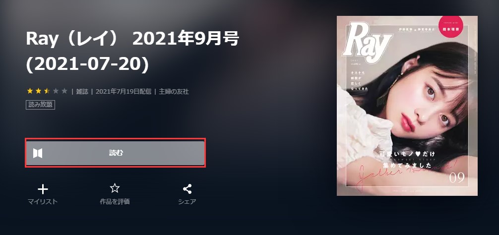 U-NEXT書籍