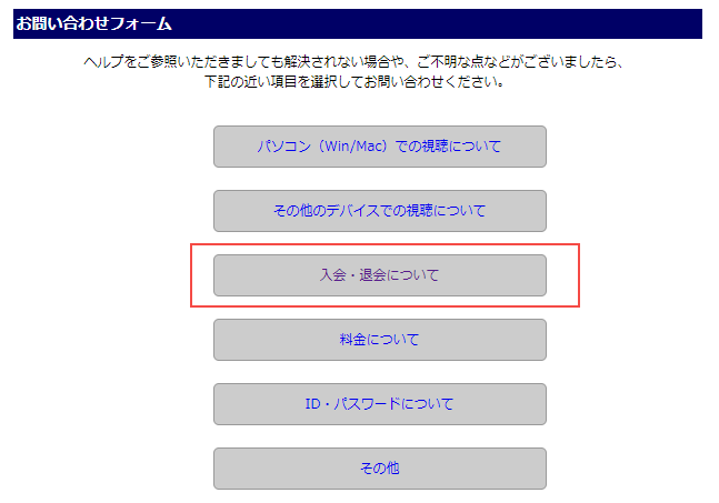 楽天tv 解約