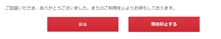 楽天tv 解約