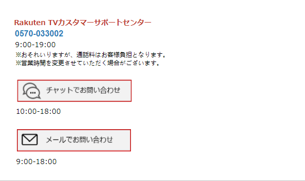 楽天tv 解約