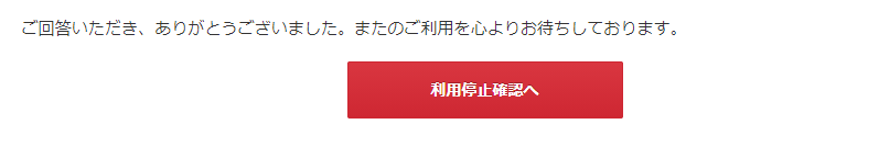 楽天tv 解約