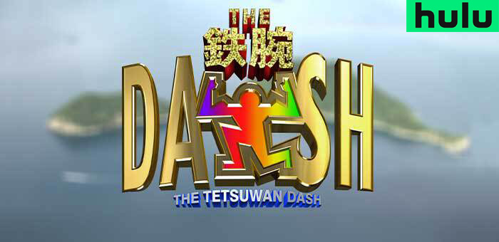 ザ！鉄腕！DASH！