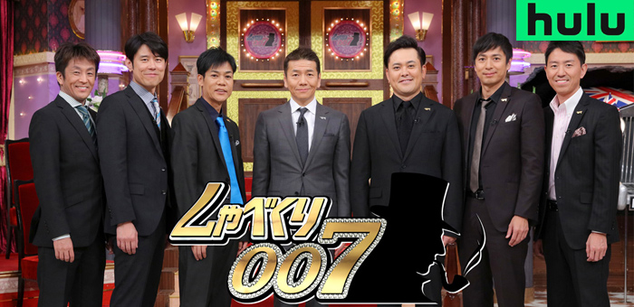 hulu 007