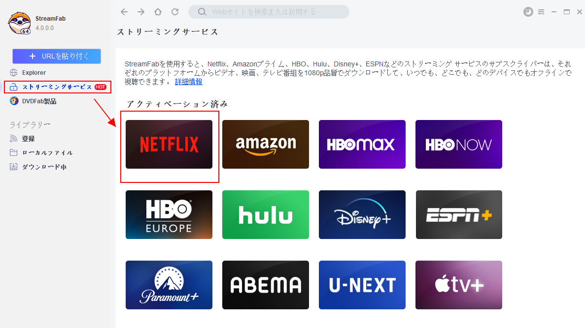 Netflix動画をダウンロードしてpcに保存することが可能 絶対見逃せない