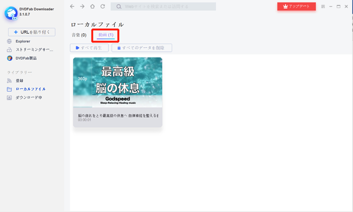 Netflix ダウンロード