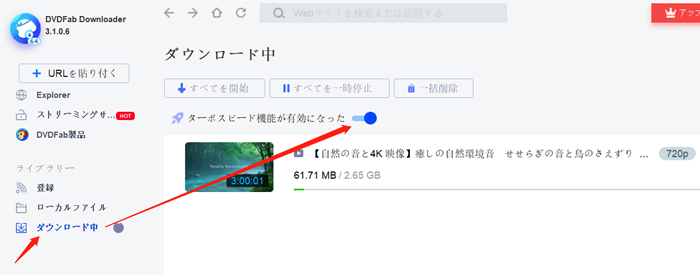 youtube ダウンロード