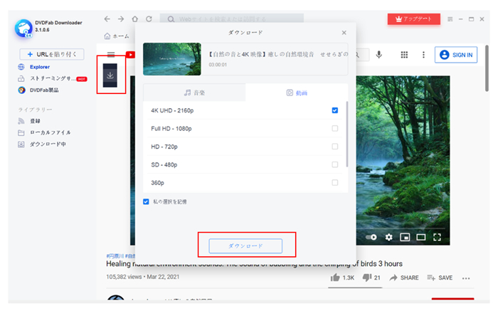 youtube ダウンロード