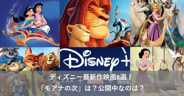 ディズニー作品が観られる動画配信サービスは 白雪姫 をはじめとするおすすめ映画作品も Nabei6のブログ
