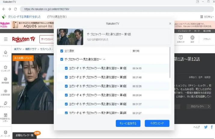 楽天tv ポイントサイト