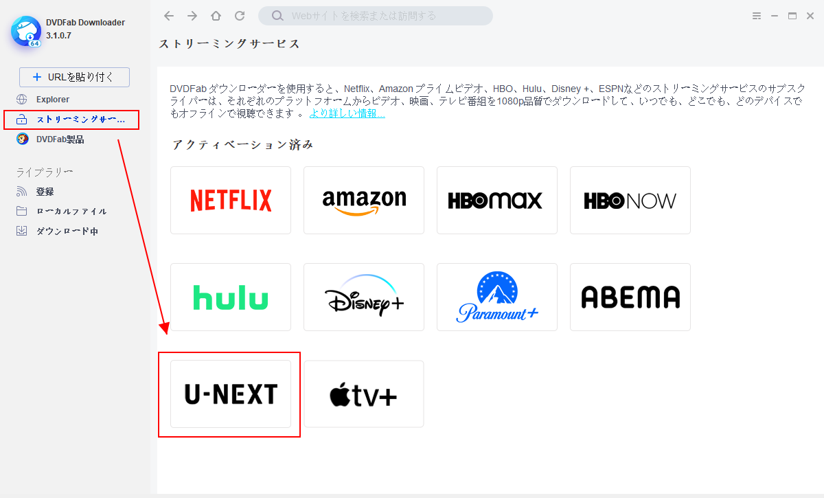 u-next 止まる
