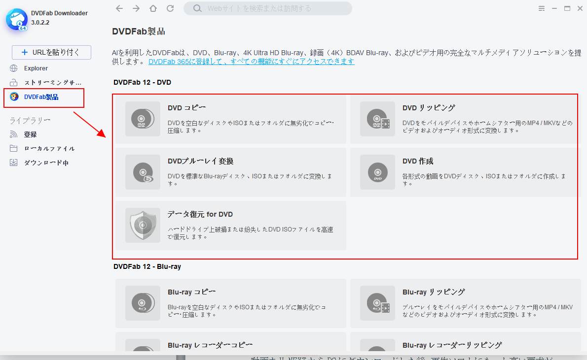 最も選択された Dvdfab ロゴ 消す Dvdfab ロゴ 消す Mbaheblogjpnkwg