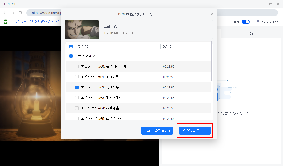 u-next ダウンロード