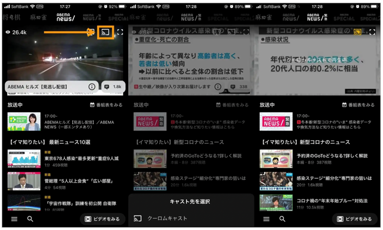 Chromecastでabematvを視聴する方法 見れない キャストアイコンが出ない時の対処法も