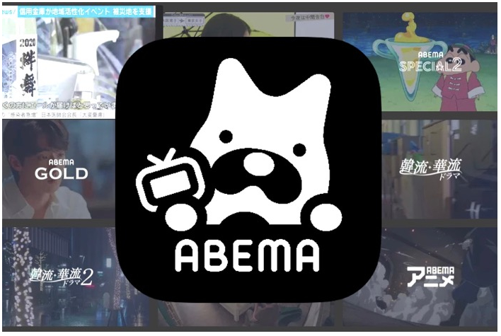 Abematv ダウンロード 保存先 Android