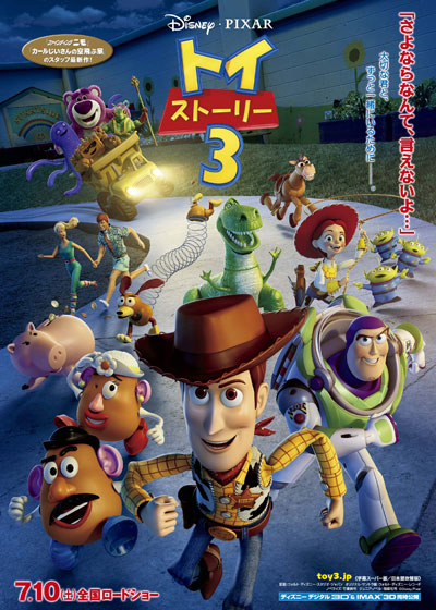 3d アニメ