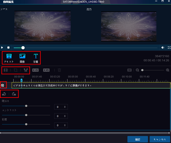 uhd bdソフト
