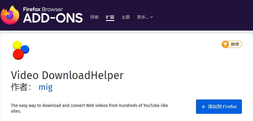 Firefox使用者必見 Hlsストリーミング動画のダウンロード方法