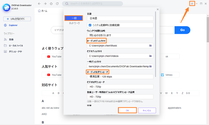 japanhub ダウンロード