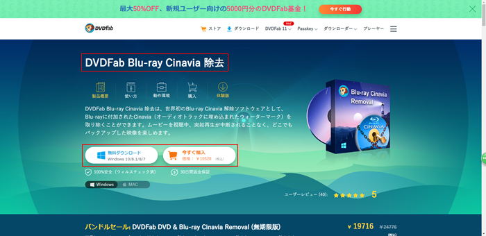 喜び 記事 Dvdfab ロゴ が 入る Tada Ep Jp