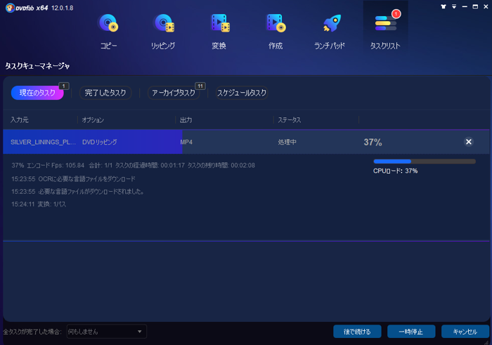 無料でdvdをmp4に変換すできるソフトおすすめ 7選