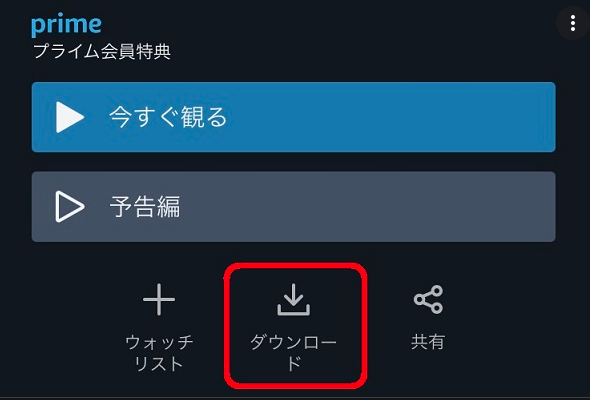 Amazon Prime Videoご利用必見 Amazonプライムビデオの動画をダウンロードしてdvd化する方法