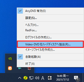 Anydvdのダウンロードとインストール 設定 使い方及び代替ソフト