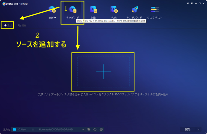 Anydvdのダウンロードとインストール 設定 使い方及び代替ソフト