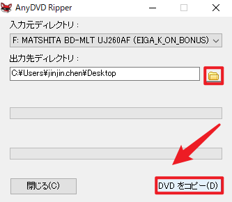 Anydvdのダウンロードとインストール 設定 使い方及び代替ソフト