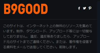 b9good閉鎖？b9goodの代わりになる動画サイト