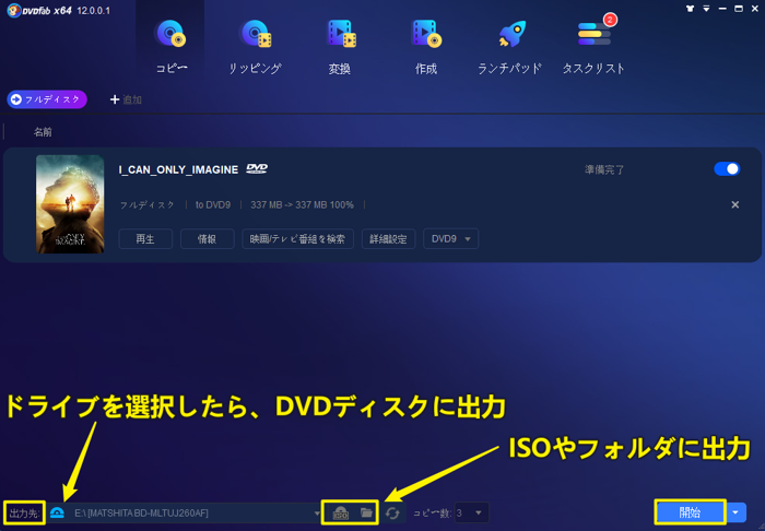 年 わかりやすいdvdをパソコンに取り込む方法 まとめ