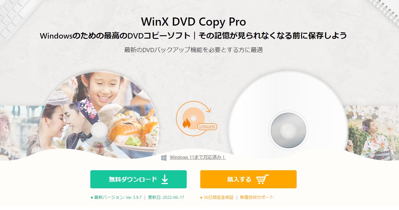 有料と無料のDVDコピーソフトおすすめ 11選！DVDを簡単にバックアップ