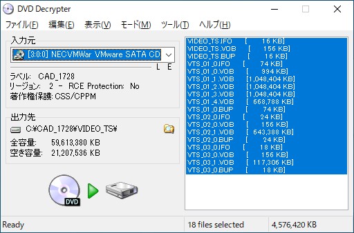 DVD Decrypterと他のDVDプロテクト解除フリーソフト