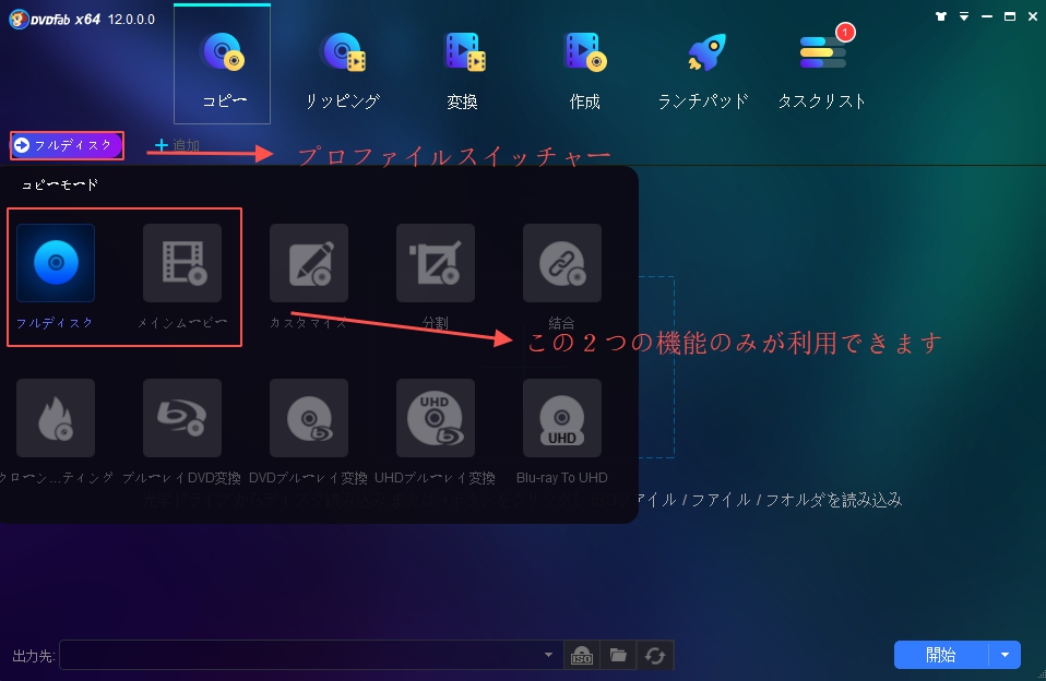 古いdvdとblu Rayディスクのコピーガード解除に最適な方法