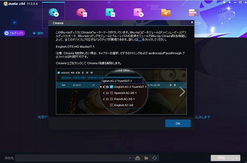 プレイヤー cinavia