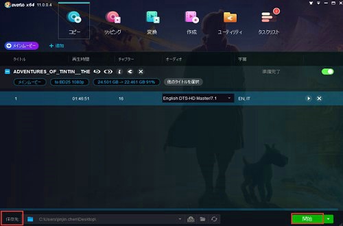 プレイヤー cinavia