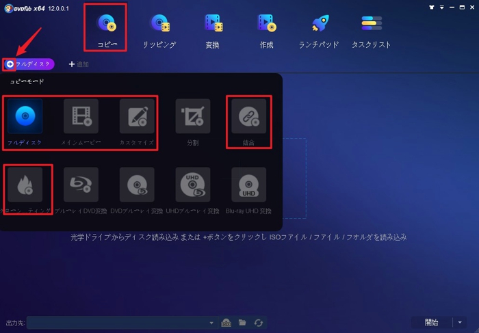 21 日本語対応 無制限にブルーレイコピーガードを解除できるフリーソフト
