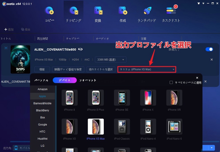 日本語対応 無制限にブルーレイコピーガードを解除できるフリーソフト