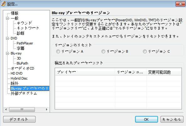 2021 日本語対応 無制限にブルーレイコピーガードを解除できるフリーソフト