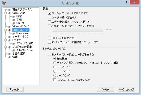 無制限にブルーレイコピーガードを解除できるソフトウェア19 日本語対応 Byzylのブログ