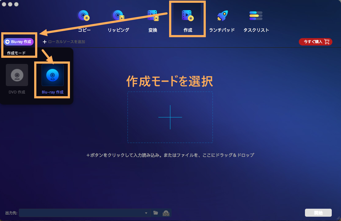 21版mac Blu Ray 書き込みをする仕方